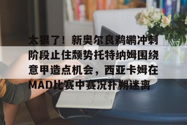 九游体育入口-美职联迈阿密射手榜 第2张 九游体育入口-美职联迈阿密射手榜 第2张